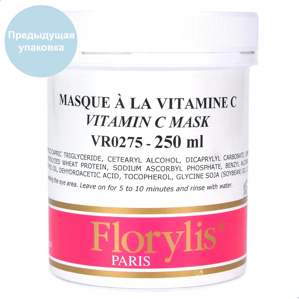 Маска с витамином С / Vitamin C Mask, Florylis (Флорилис) - 250 мл
