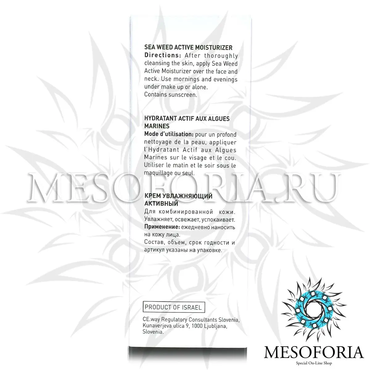 Крем увлажняющий активный / Active Moisturizer, Sea Weed, GiGi (Джи Джи) - 100 мл Крем увлажняющий активный / Active Moisturizer, Sea Weed, GiGi (Джи Джи) - 100 мл