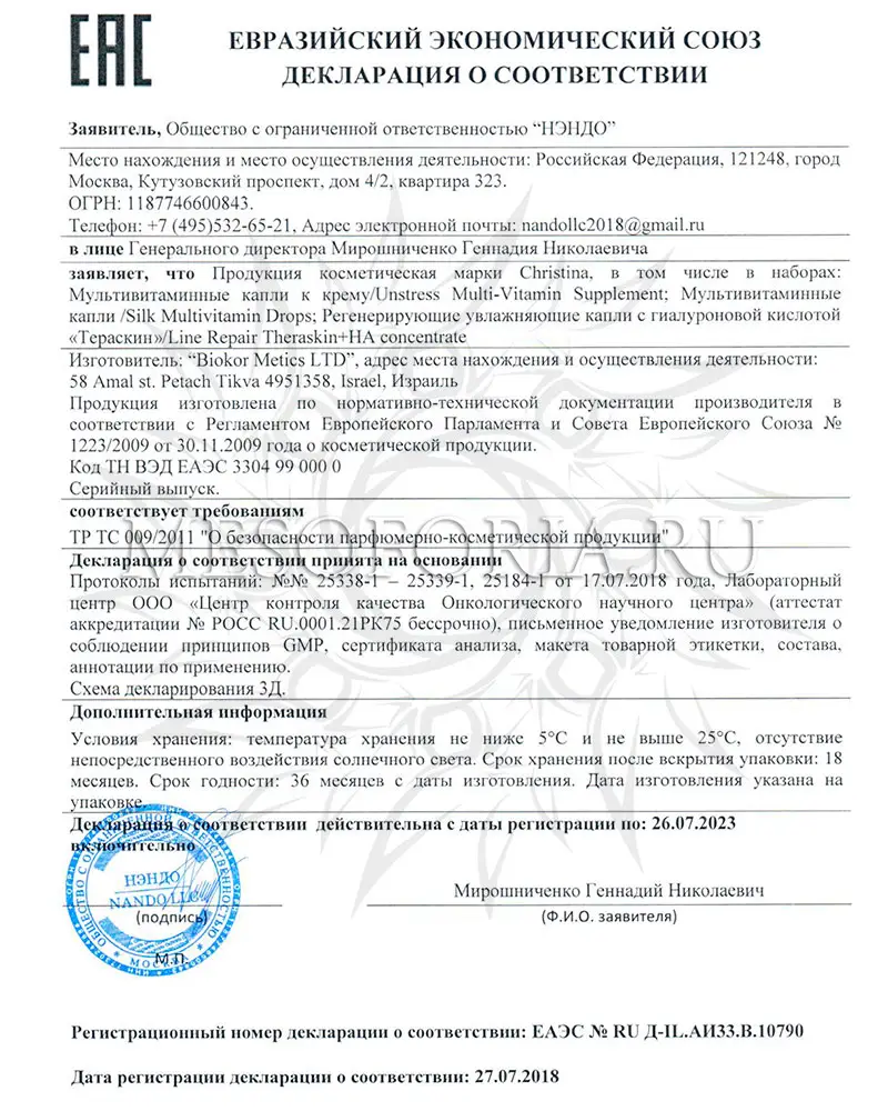 Регенерирующие увлажняющие капли с гиалуроновой кислотой «Тераскин» / Line Repair Theraskin + HA Concentrate, Christina (Кристина) - 1 мл х 30 шт Регенерирующие увлажняющие капли с гиалуроновой кислотой «Тераскин» / Line Repair Theraskin + HA Concentrate, Christina (Кристина) - 1 мл х 30 шт
