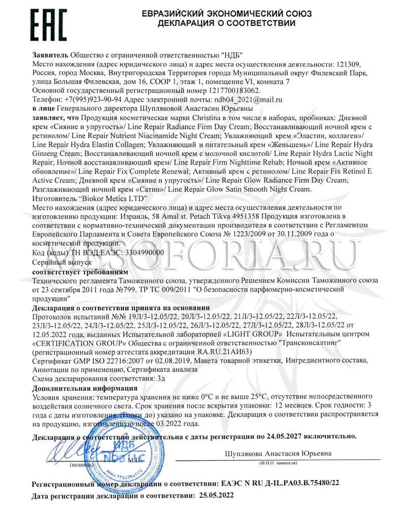 Ночной восстанавливающий крем / Firm Nighttime Rehab, Line Repair, Christina (Кристина) - 50 мл Ночной восстанавливающий крем / Firm Nighttime Rehab, Line Repair, Christina (Кристина) - 50 мл