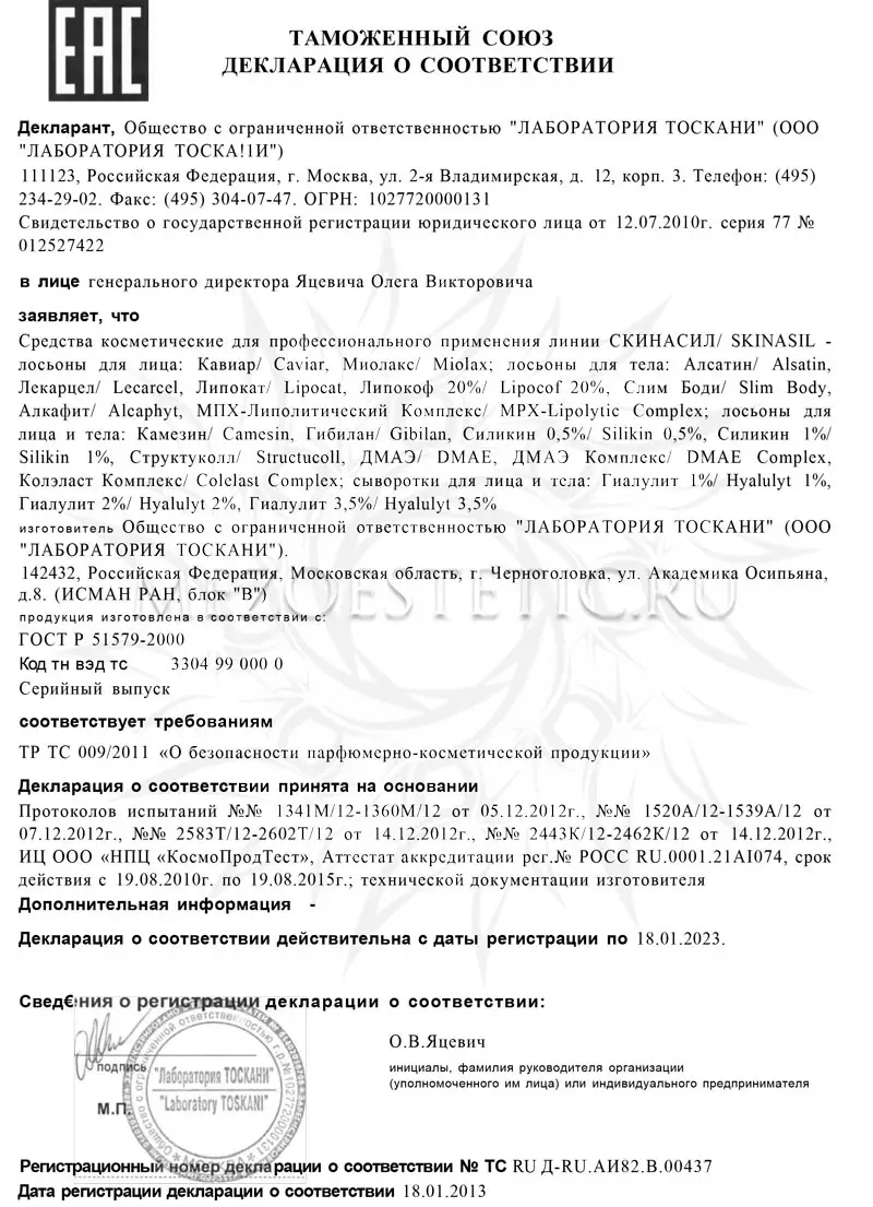Лосьон для лица и тела Гибилан (отёки, стрессовая кожа, купероз) / Gibilan, Skinasil (Скинасил) - 2 мл Лосьон для лица и тела Гибилан (отёки, стрессовая кожа, купероз) / Gibilan, Skinasil (Скинасил) - 2 мл