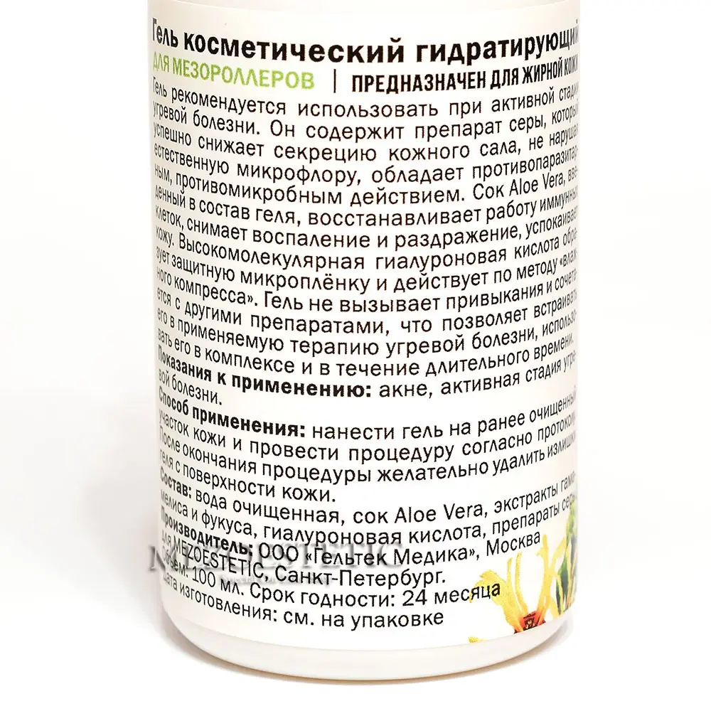 Гель для жирной кожи с гиалуроновой кислотой MEZOESTETIC, 100 мл