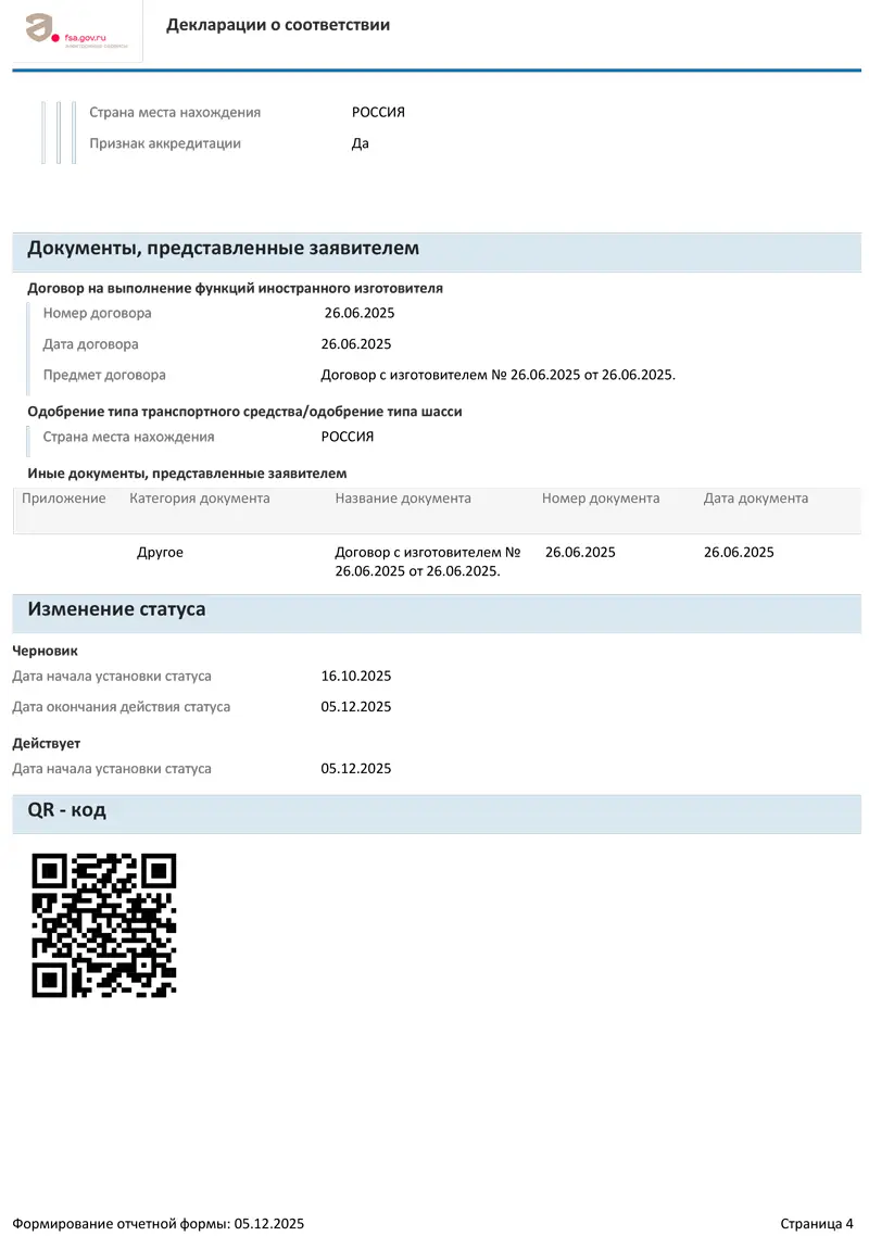 Лосьон-средство дренажное антицеллюлитное / ADC: Anticellulite & Drainage Cocktail, AGT M - 10 мл