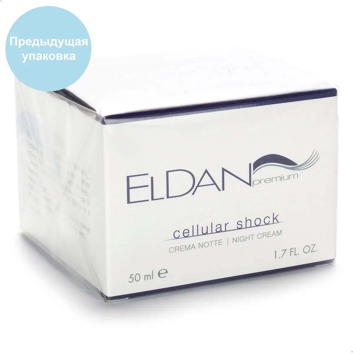 Ночной крем «Premium Cellular Shock» / Cellular Shock Night Cream, Premium, Eldan Cosmetics (Элдан косметика), 50 мл