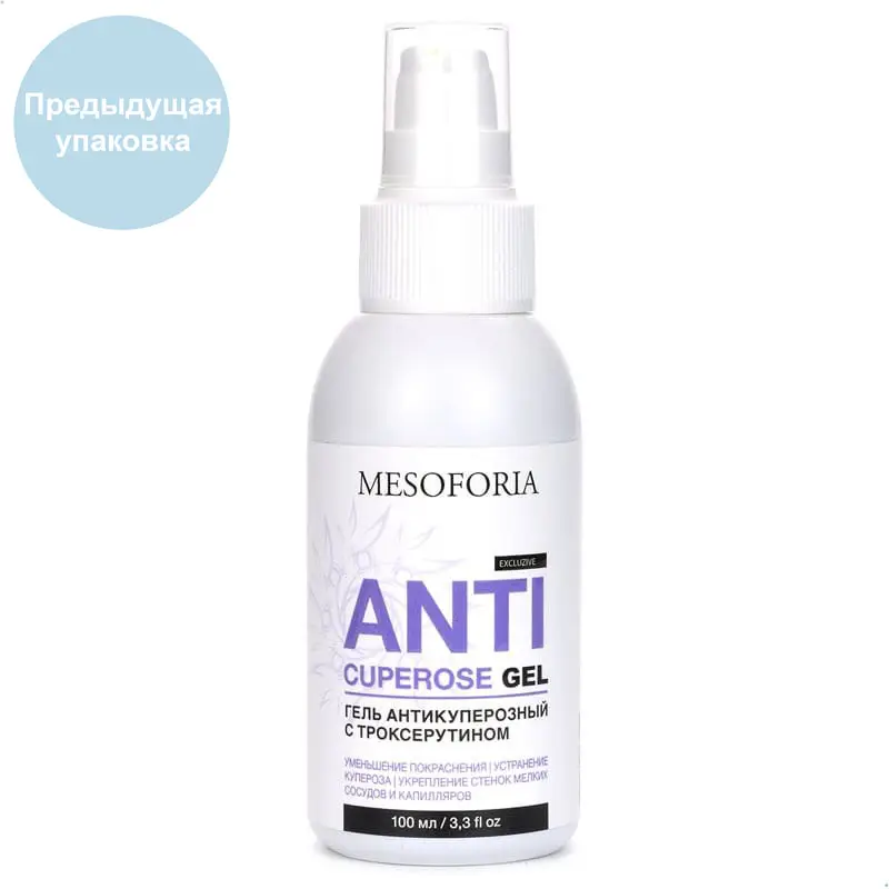 Anticuperose Gel / Гель антикуперозный с троксерутином, Mesoforia (Мезофория) - 100 мл Anticuperose Gel / Гель антикуперозный с троксерутином, Mesoforia (Мезофория) - 100 мл