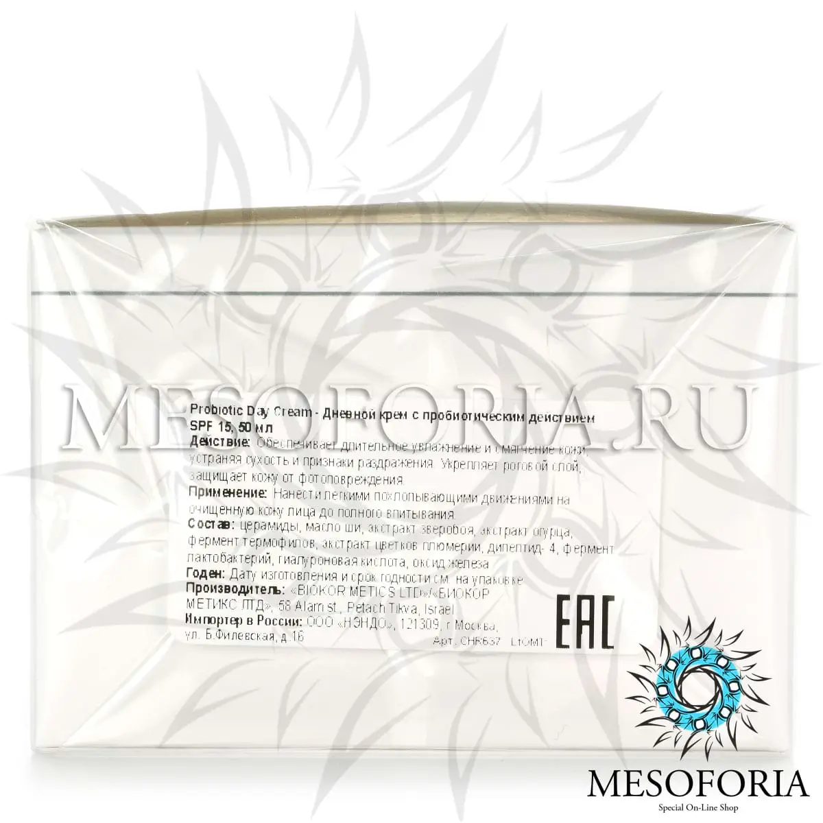 Дневной крем с пробиотическим действием СПФ 15 / Probiotic Day Cream SPF 15, Unstress, Christina (Кристина) - 50 мл Дневной крем с пробиотическим действием СПФ 15 / Probiotic Day Cream SPF 15, Unstress, Christina (Кристина) - 50 мл
