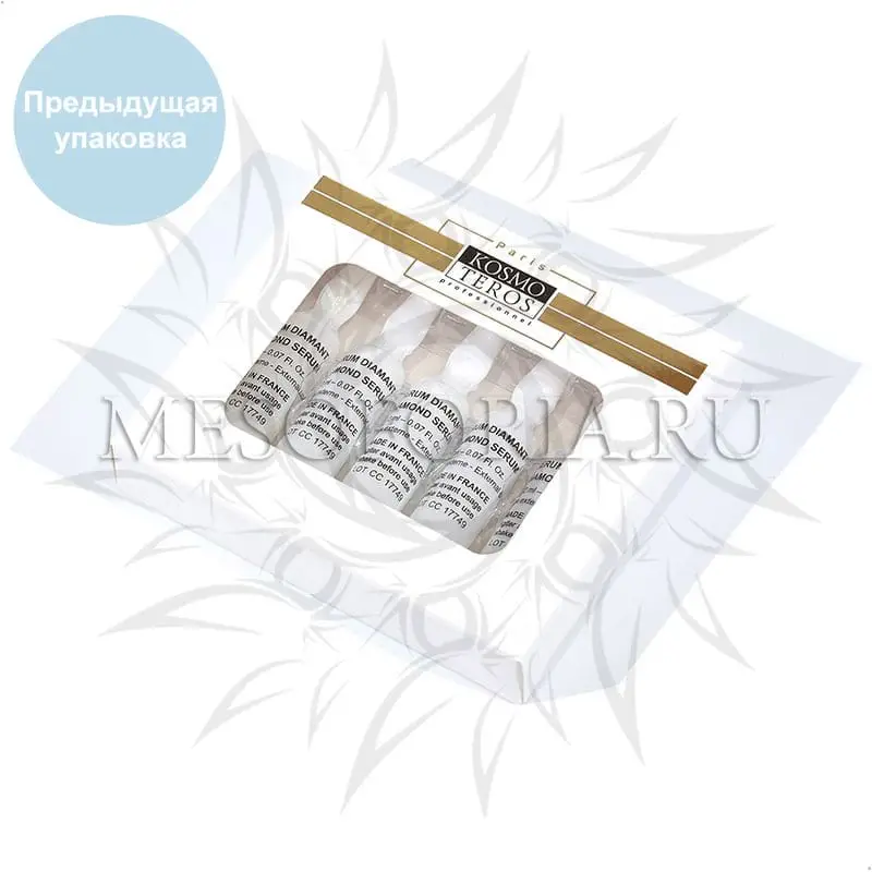 Сыворотка Anti-Age с пептидами и бриллиантами Kosmoteros (Космотерос), 5 амп х 2 мл Сыворотка Anti-Age с пептидами и бриллиантами Kosmoteros (Космотерос), 5 амп х 2 мл