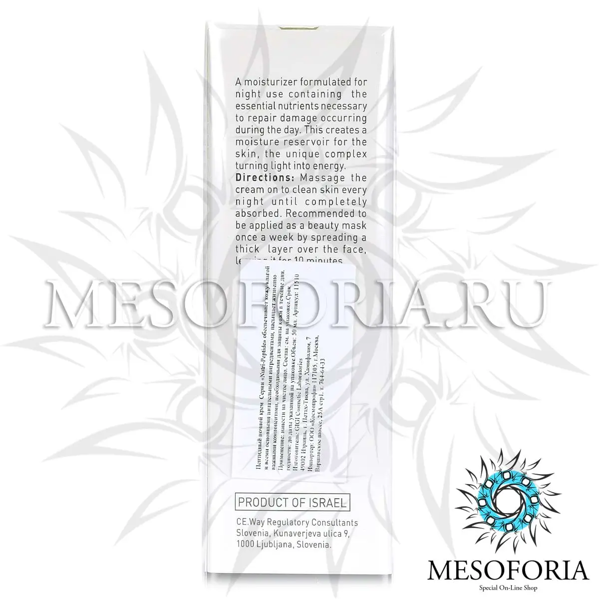 Пептидный ночной крем / Night Cream, GiGi, Nutri-Peptide, 50 мл Пептидный ночной крем / Night Cream, GiGi, Nutri-Peptide, 50 мл