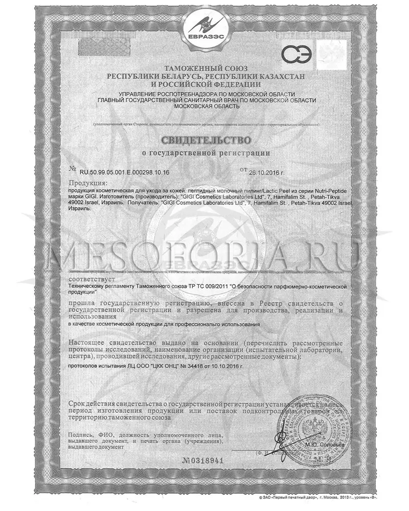 Профессиональный набор / Treatment kit, Nutri-Peptide, GiGi (Джи Джи) Профессиональный набор / Treatment kit, Nutri-Peptide, GiGi (Джи Джи)