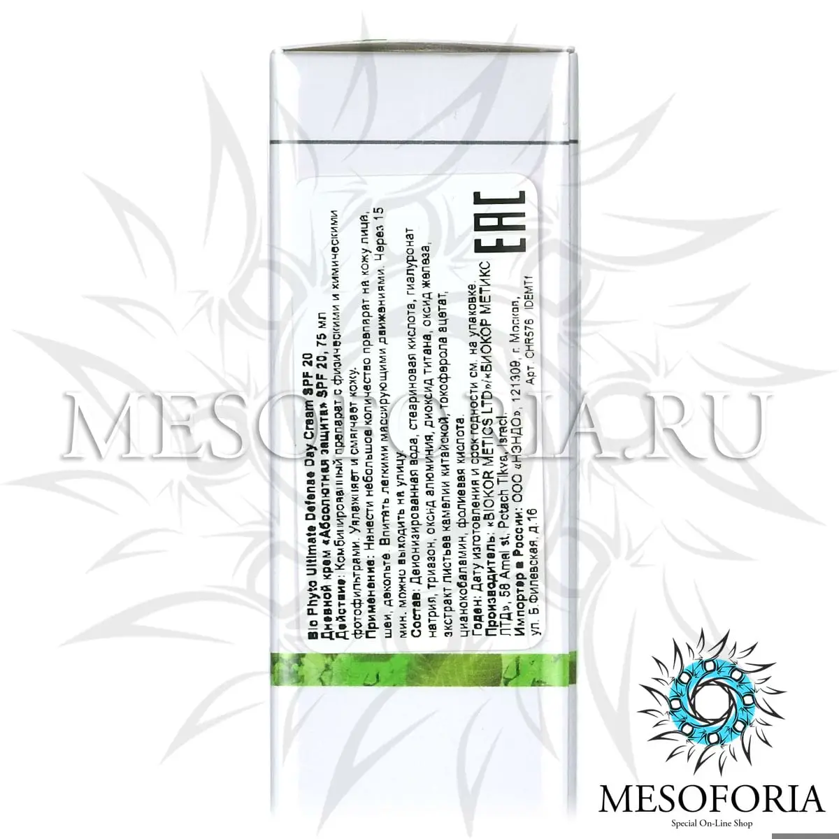 Дневной крем «Абсолютная защита» СПФ 20 / Ultimate Defense Day Cream SPF 20, Bio Phyto, Christina (Кристина) - 75 мл