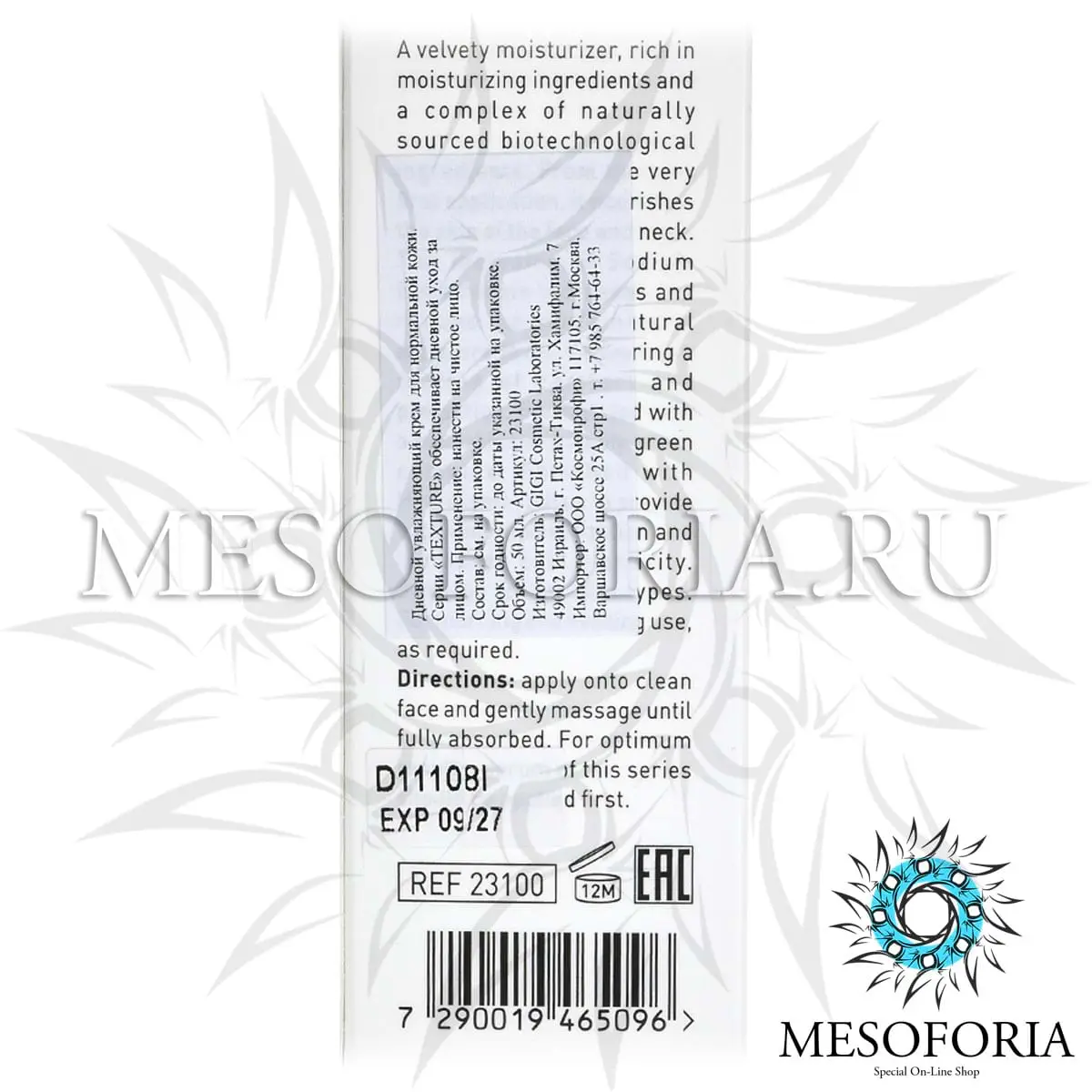 Крем дневной увлажняющий для всех типов кожи / Surface Hydration Moist, Texture, GiGi (Джи Джи) - 50 мл Крем дневной увлажняющий для всех типов кожи / Surface Hydration Moist, Texture, GiGi (Джи Джи) - 50 мл