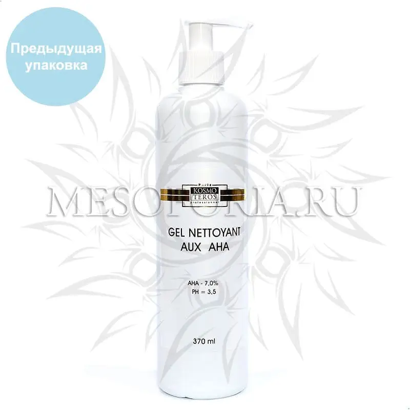 Гель очищающий с АНА / Gel Nettoyant Aux AHA, Kosmoteros (Космотерос), 400 мл Гель очищающий с АНА / Gel Nettoyant Aux AHA, Kosmoteros (Космотерос), 400 мл