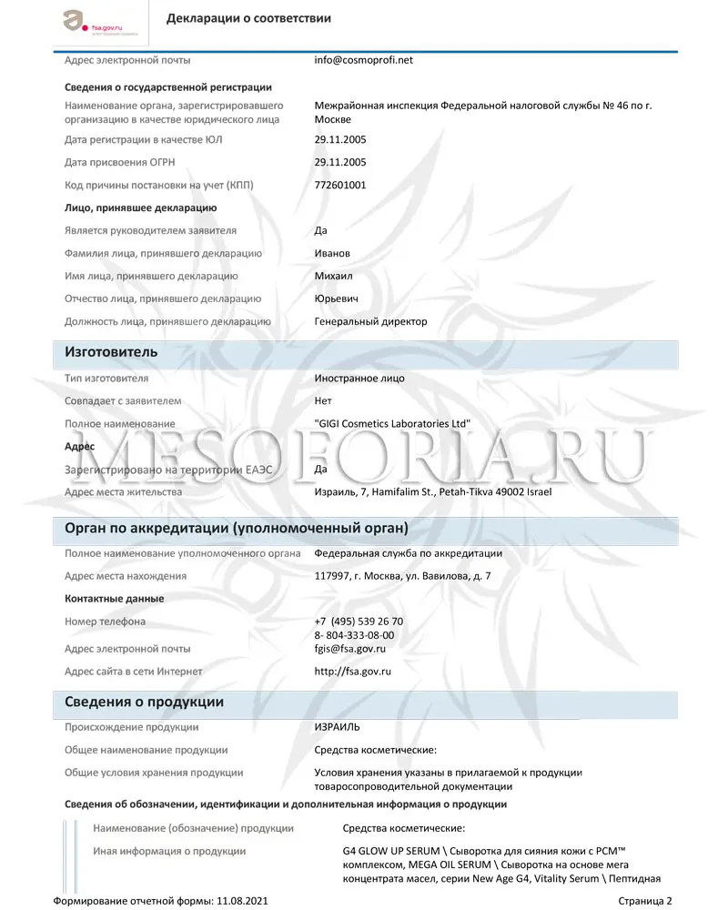Пептидная оживляющая сыворотка / Vitality Serum, GiGi, Nutri-Peptide, 30 мл Пептидная оживляющая сыворотка / Vitality Serum, GiGi, Nutri-Peptide, 30 мл