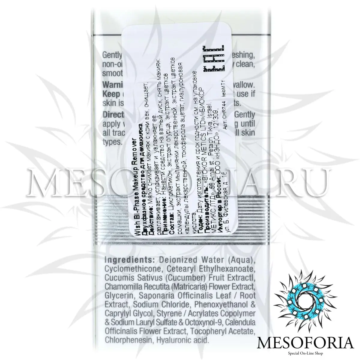 Двухфазное средство для демакияжа / Bi-Phase Makeup Remover, Wish, Christina (Кристина) - 100 мл Двухфазное средство для демакияжа / Bi-Phase Makeup Remover, Wish, Christina (Кристина) - 100 мл