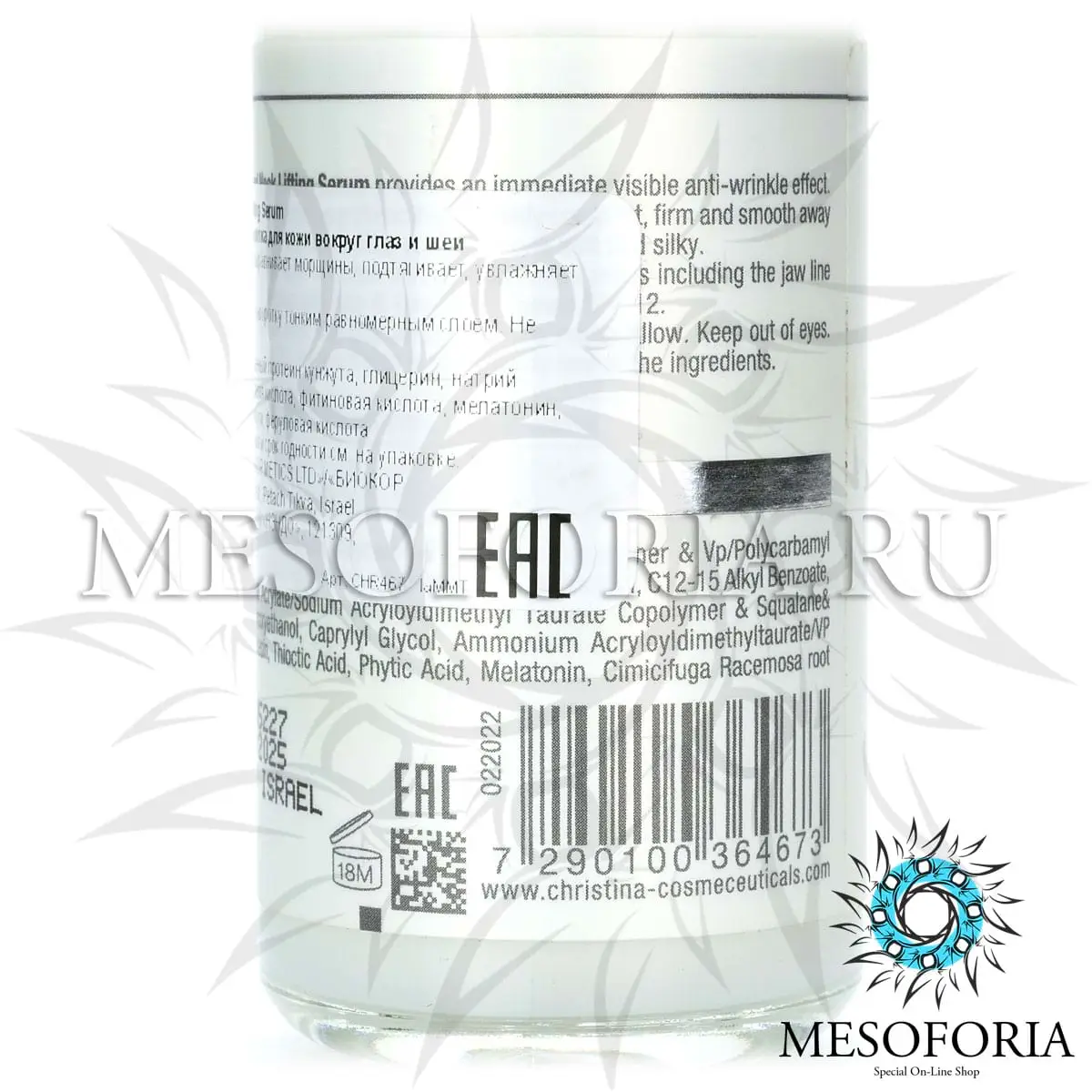 Подтягивающая сыворотка для кожи вокруг глаз и шеи (шаг 7) / Eyes & Neck Lifting Serum, Wish, Christina (Кристина) - 100 мл
