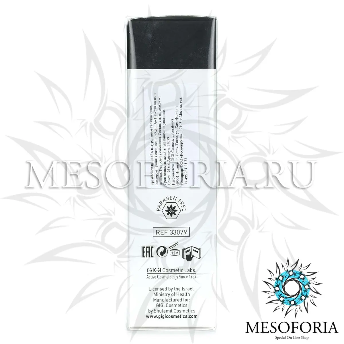 Обновляющий крем / Triple Power N.M.F. Renewal Cream, Retin A, GiGi (Джи Джи) - 75 мл Обновляющий крем / Triple Power N.M.F. Renewal Cream, Retin A, GiGi (Джи Джи) - 75 мл