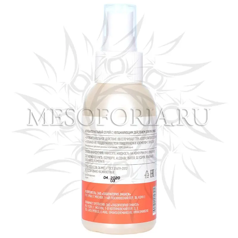 Антибактериальный спрей с увлажняющим действием для рук Emansi (Эманси), 100 мл