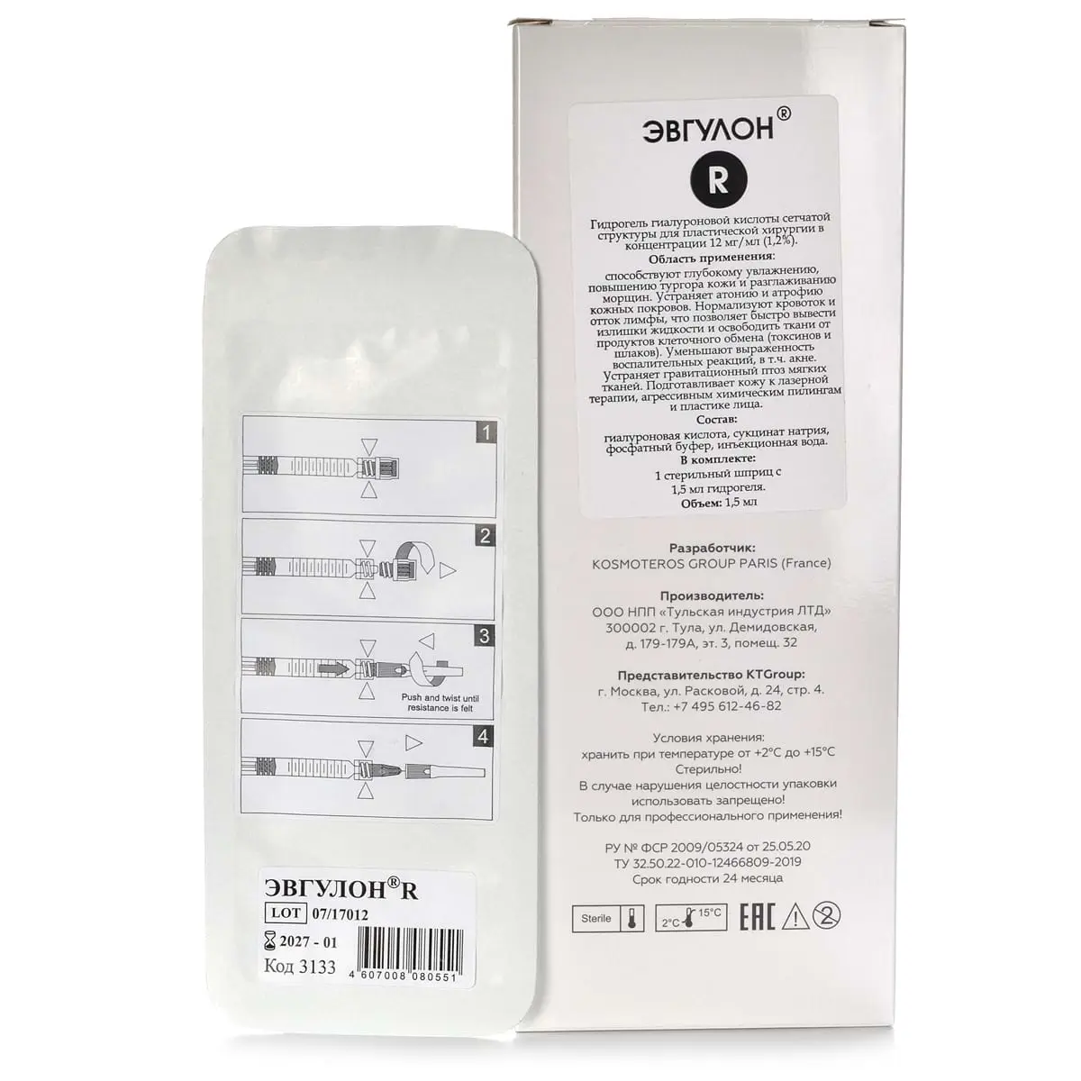 Эвгулон R / Evgulon R, Kosmoteros (Космотерос), 1,5 мл