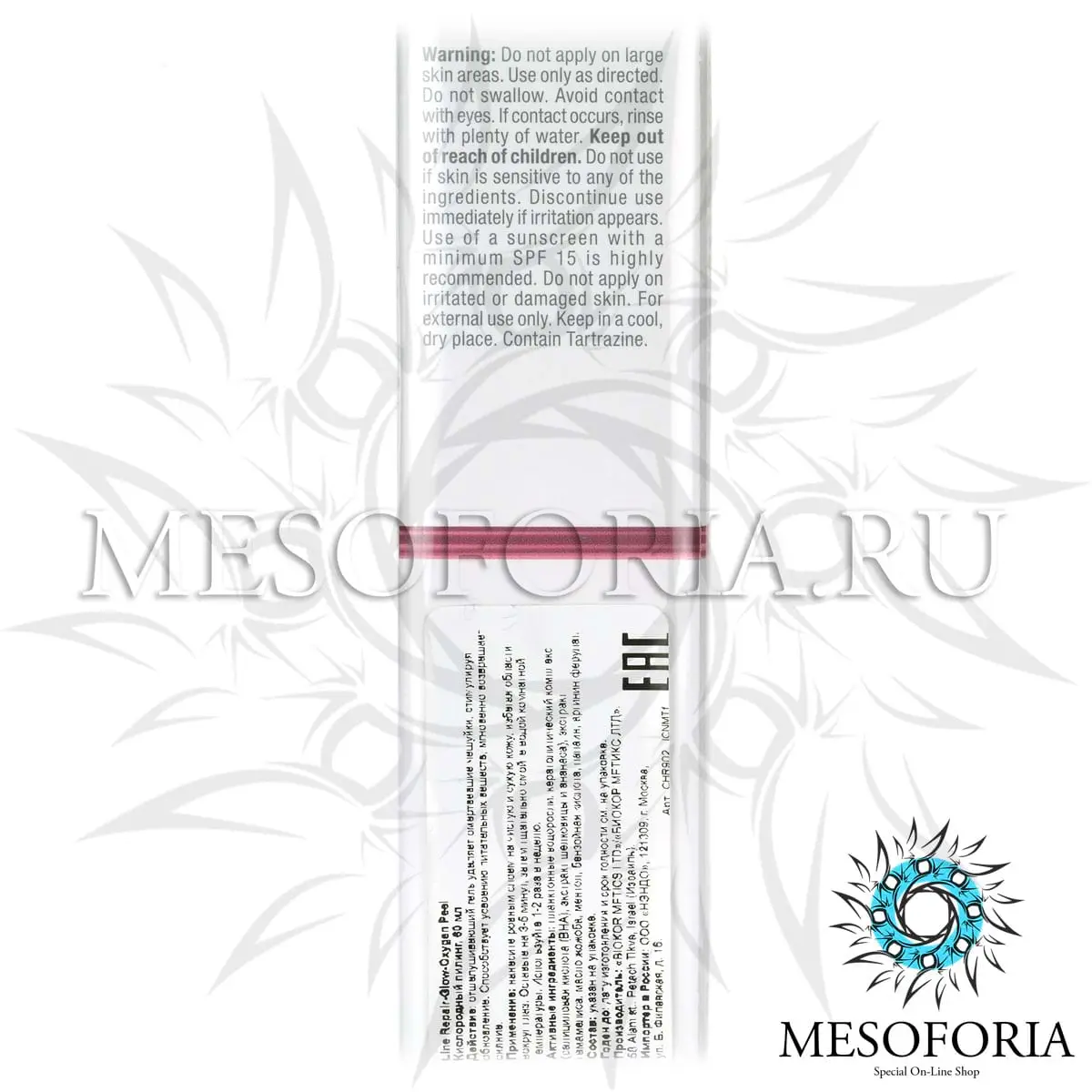 Кислородный пилинг / Glow Oxygen Peel, Line Repair, Christina (Кристина) - 60 мл Кислородный пилинг / Glow Oxygen Peel, Line Repair, Christina (Кристина) - 60 мл