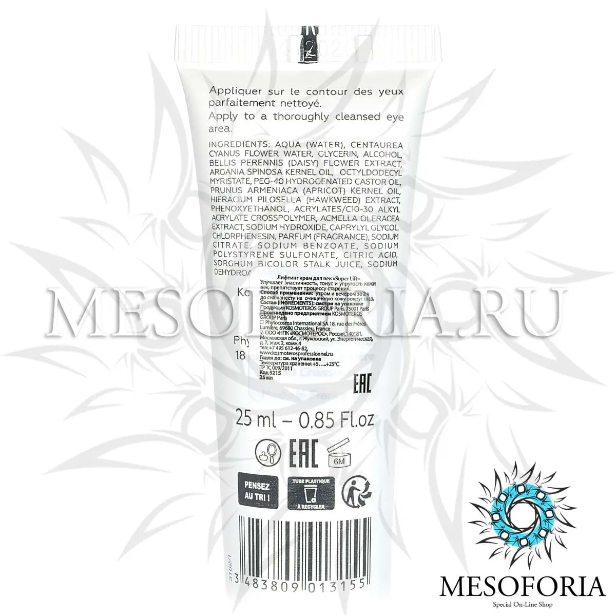 Лифтинг крем для век «Super Lift» / Creme Super Lift Contour Des Yeux, Kosmoteros (Космотерос), 25 мл Лифтинг крем для век «Super Lift» / Creme Super Lift Contour Des Yeux, Kosmoteros (Космотерос), 25 мл
