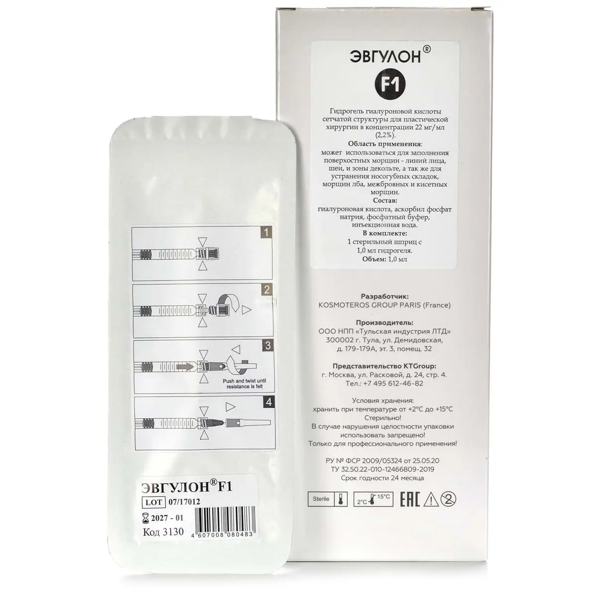 Эвгулон F1 / Evgulon F1, Kosmoteros (Космотерос), 1 мл