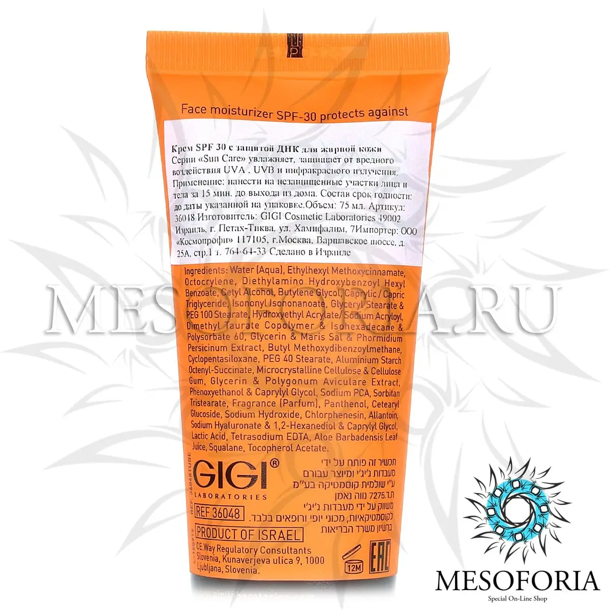 Крем солнцезащитный с защитой ДНК SPF 30 для жирной кожи / Daily Protector SPF 30, Sun Care, GiGi (Джи Джи) - 75 мл Крем солнцезащитный с защитой ДНК SPF 30 для жирной кожи / Daily Protector SPF 30, Sun Care, GiGi (Джи Джи) - 75 мл
