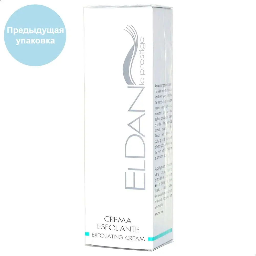 Отшелушивающий крем-скраб / Exfoliating Cream, Le Prestige, Eldan Cosmetics (Элдан косметика), 100 мл