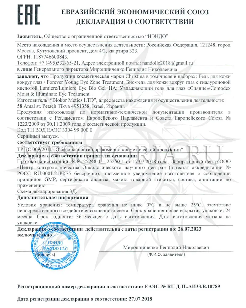Гель для кожи вокруг глаз / Eye Zone Treatment, Forever Young, Christina (Кристина) - 30 мл Гель для кожи вокруг глаз / Eye Zone Treatment, Forever Young, Christina (Кристина) - 30 мл