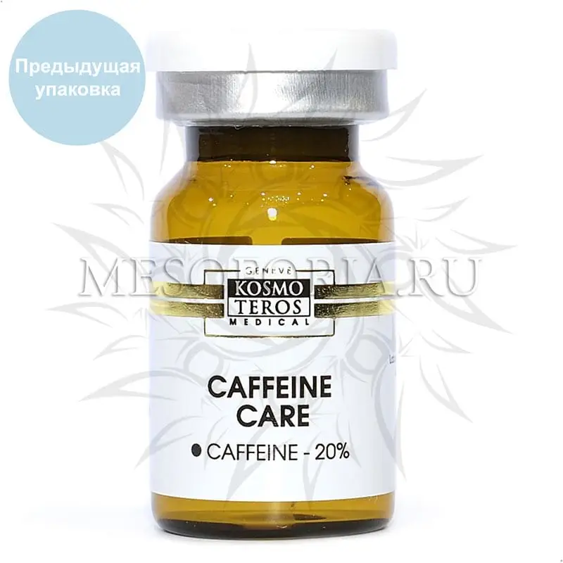 Концентрат с кофеином липолитический / Caffeine Care, Kosmoteros (Космотерос), 6 мл Концентрат с кофеином липолитический / Caffeine Care, Kosmoteros (Космотерос), 6 мл