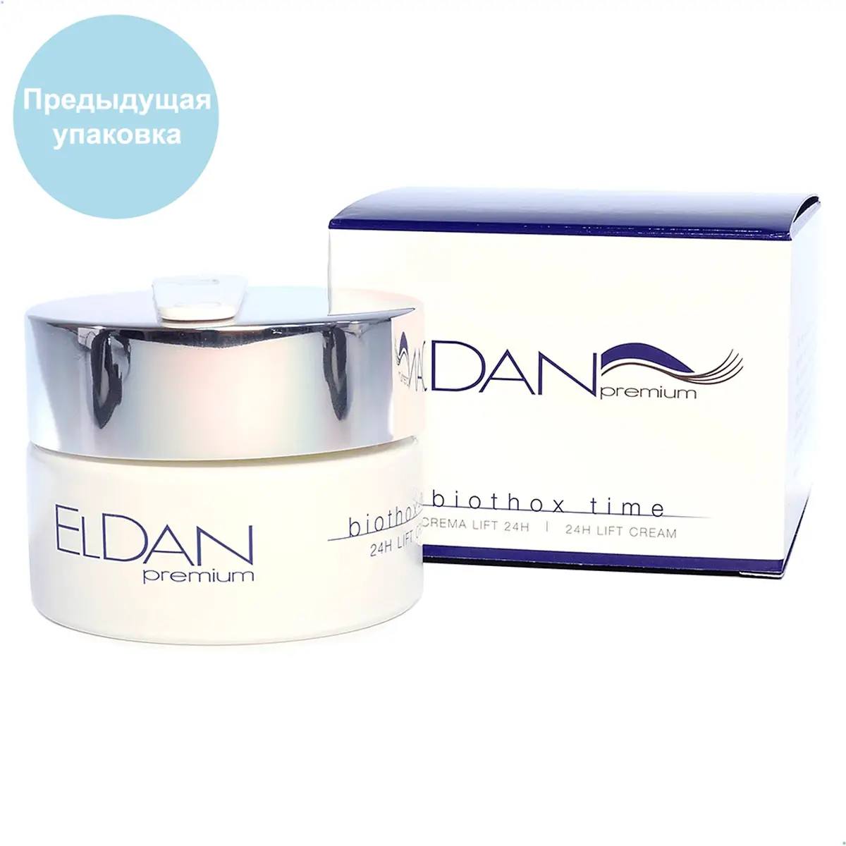 Лифтинг-крем 24 часа «Premium biothox-time» / Biothox Time 24h Lift Cream, Premium, Eldan Cosmetics (Элдан косметика), 50 мл