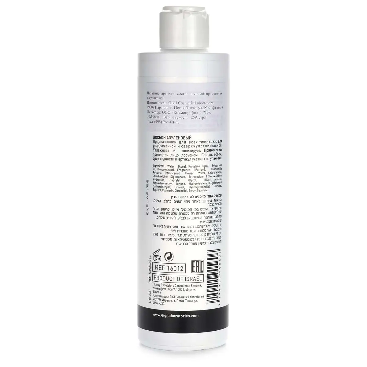 Тоник Азуленовый для чувствительной кожи / Chamomile Azulene Toner, Skin Expert, GiGi (Джи Джи) - 250 мл Тоник Азуленовый для чувствительной кожи / Chamomile Azulene Toner, Skin Expert, GiGi (Джи Джи) - 250 мл
