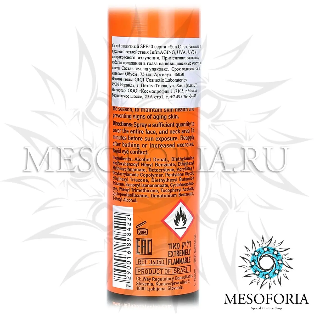 Спрей солнцезащитный / Defense Spray SPF 50, Sun Care, GiGi (Джи Джи) - 75 мл Спрей солнцезащитный / Defense Spray SPF 50, Sun Care, GiGi (Джи Джи) - 75 мл