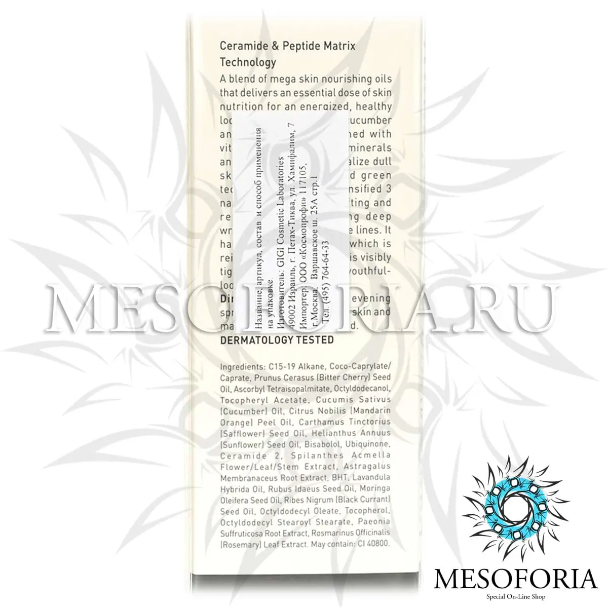 Сыворотка энергетическая / Mega Oil Serum, New Age G4, GiGi (Джи Джи) - 30 мл Сыворотка энергетическая / Mega Oil Serum, New Age G4, GiGi (Джи Джи) - 30 мл