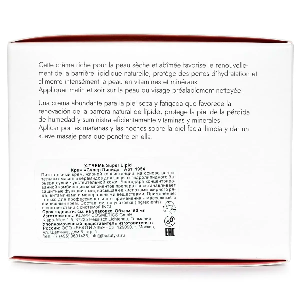 Крем «Супер Липид» для лица / Super Lipid Cream, X-Treme, Klapp (Клапп) - 50 мл