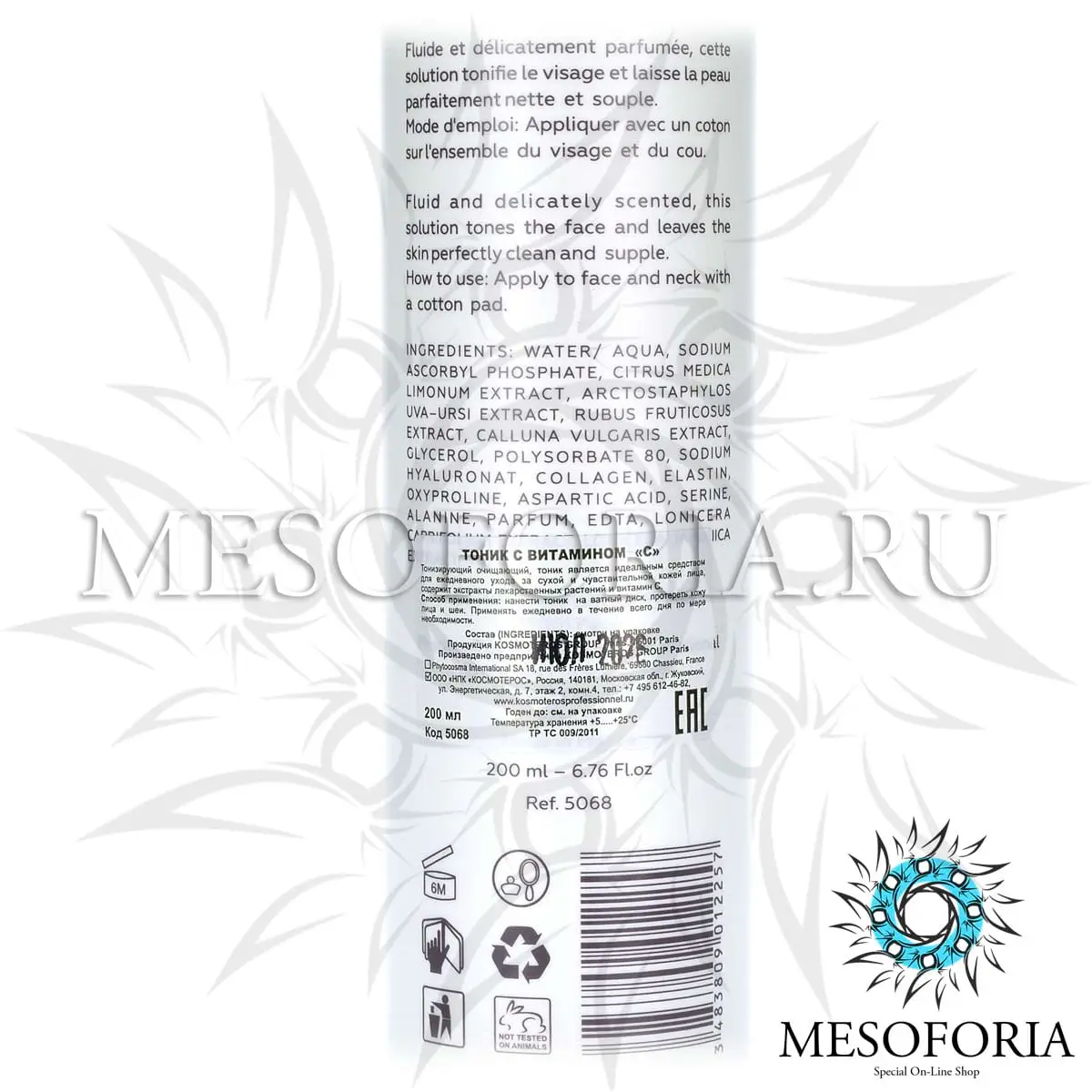 Лосьон-активатор №1 с витамином С / Solution Active №1 Vitamine C, Kosmoteros (Космотерос), 200 мл Лосьон-активатор №1 с витамином С / Solution Active №1 Vitamine C, Kosmoteros (Космотерос), 200 мл
