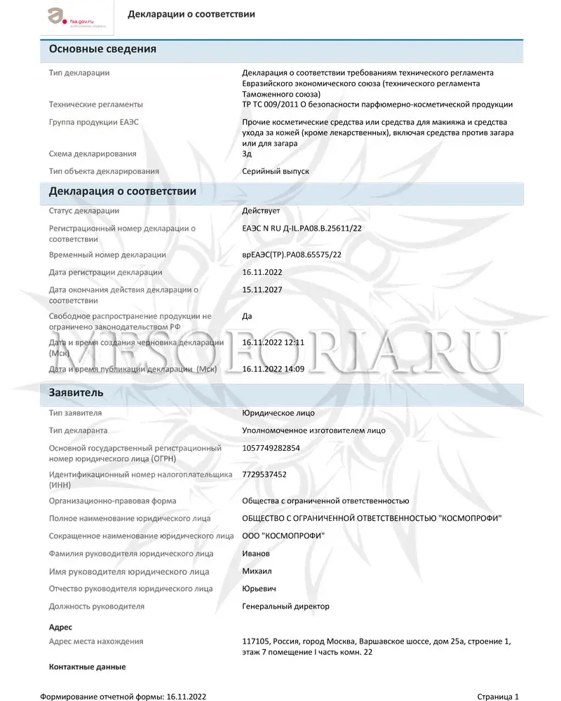 Лосьон предпилинговый / Pre-Piling Toner, Retin A, GiGi (Джи Джи) - 100 мл Лосьон предпилинговый / Pre-Piling Toner, Retin A, GiGi (Джи Джи) - 100 мл