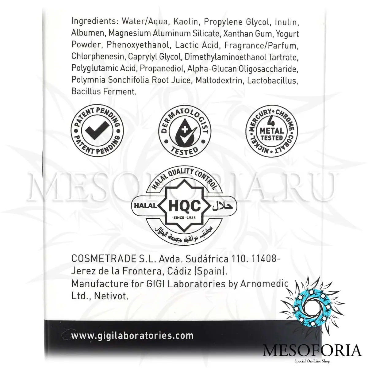 Пробиотическая маска / Probiotic Mask, Texture, GiGi (Джи Джи) - 50 мл Пробиотическая маска / Probiotic Mask, Texture, GiGi (Джи Джи) - 50 мл