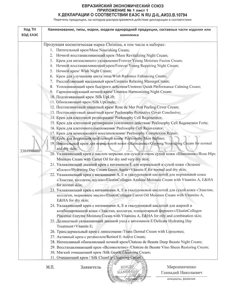 Успокаивающий массажный крем (шаг 5) / Comforting Massage Cream, Bio Phyto, Christina (Кристина) - 500 мл Успокаивающий массажный крем (шаг 5) / Comforting Massage Cream, Bio Phyto, Christina (Кристина) - 500 мл