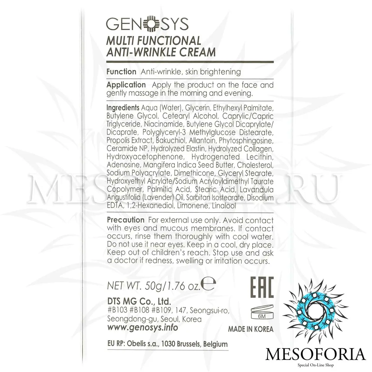 Мультифункциональный крем против морщин / Multi Functional Anti-Wrinkle Cream, Genosys (Генозис) - 50 мл Мультифункциональный крем против морщин / Multi Functional Anti-Wrinkle Cream, Genosys (Генозис) - 50 мл