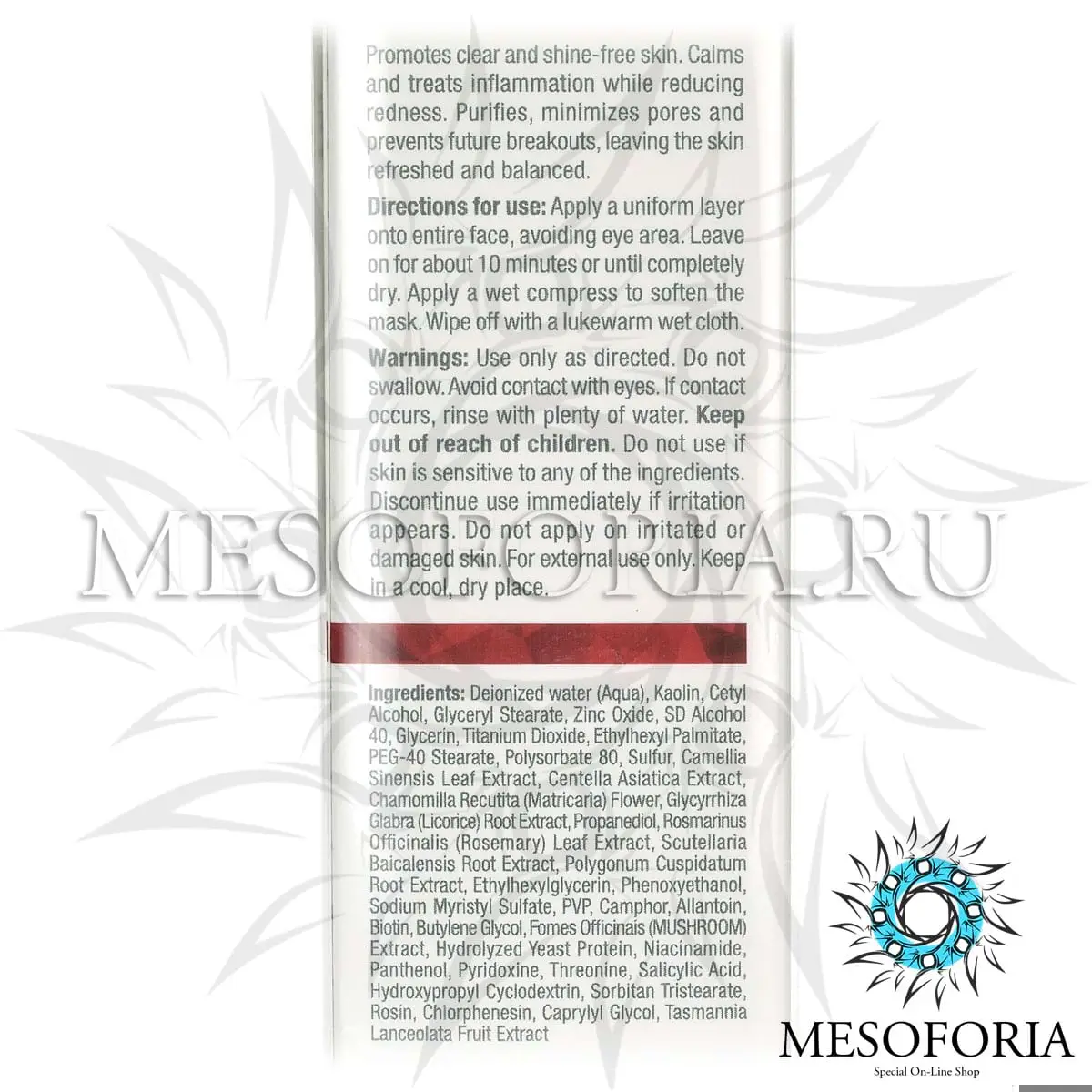 Успокаивающая себорегулирующая маска / Soothe & Regulate Mask, Comodex, Christina (Кристина) - 75 мл Успокаивающая себорегулирующая маска / Soothe & Regulate Mask, Comodex, Christina (Кристина) - 75 мл