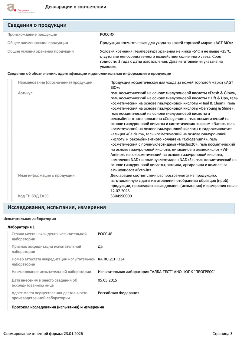 Энергетический биорепарант / NAD + 3, AGT Bio - 5 мл