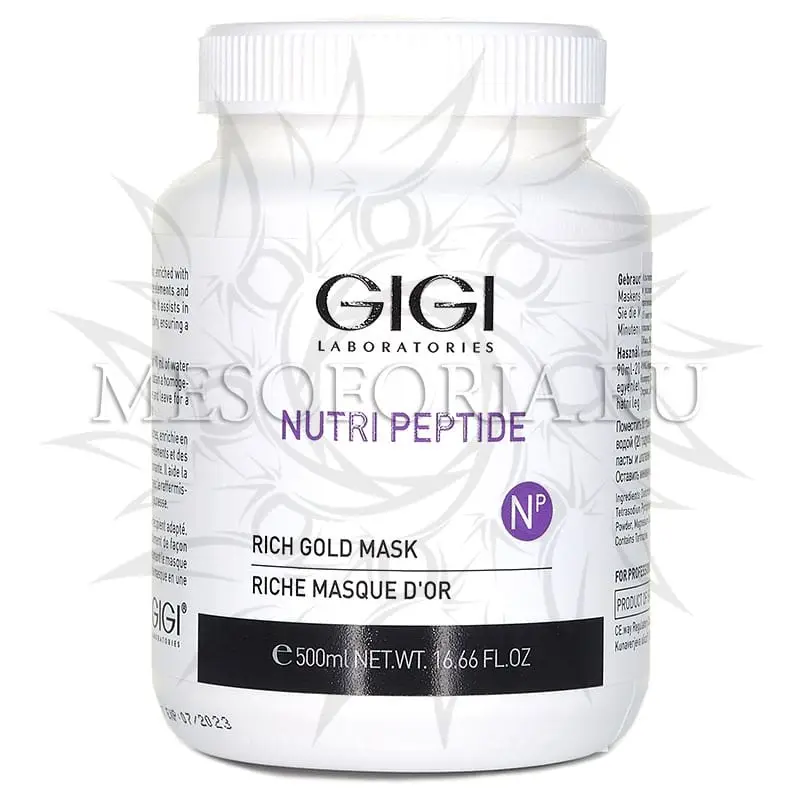 Профессиональный набор / Treatment kit, Nutri-Peptide, GiGi (Джи Джи) Профессиональный набор / Treatment kit, Nutri-Peptide, GiGi (Джи Джи)