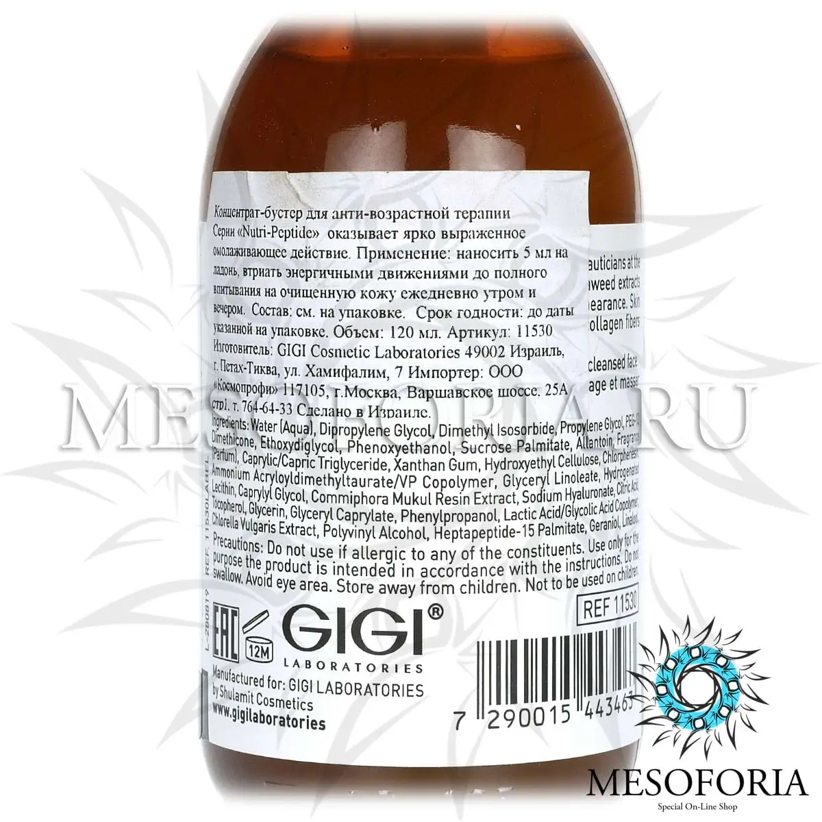 Пептидный антивозрастной концентрат-бустер / Anti-Aging Booster, Nutri-Peptide, GiGi (Джи Джи) - 120 мл Пептидный антивозрастной концентрат-бустер / Anti-Aging Booster, Nutri-Peptide, GiGi (Джи Джи) - 120 мл