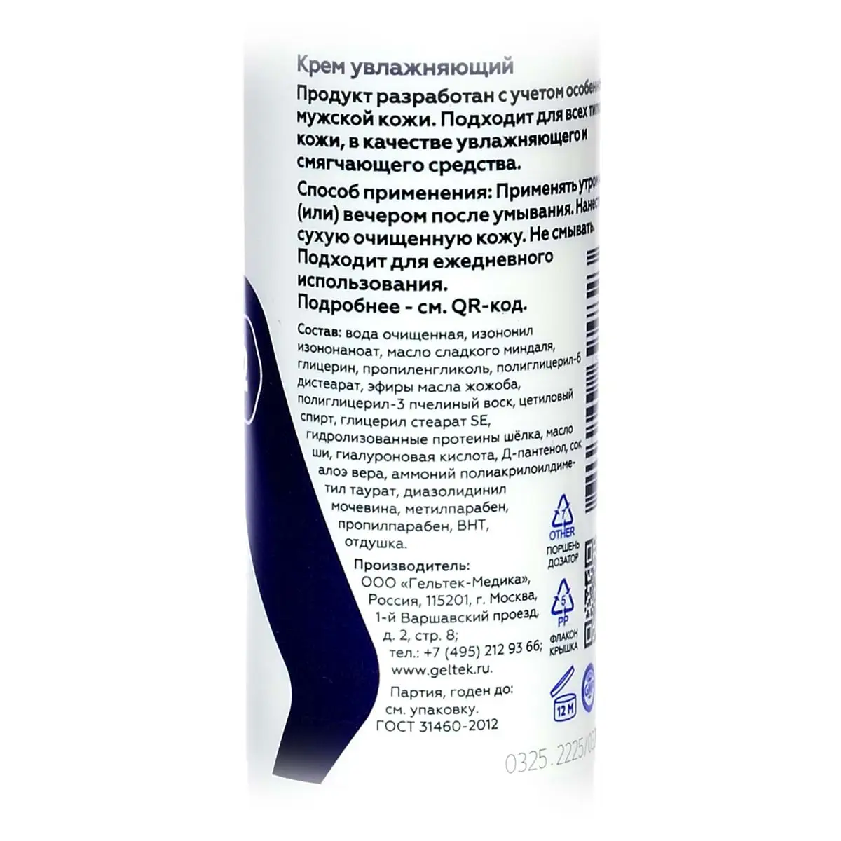 Мужской увлажняющий крем для лица Geltek Men (Гельтек) - 30 мл