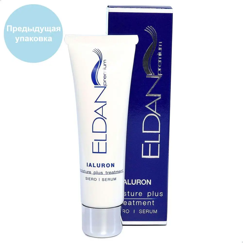 Сыворотка-флюид с гиалуроновой кислотой / Ialuron Serum, Ialuron Treatment, Premium, Eldan Cosmetics (Элдан косметика), 30 мл