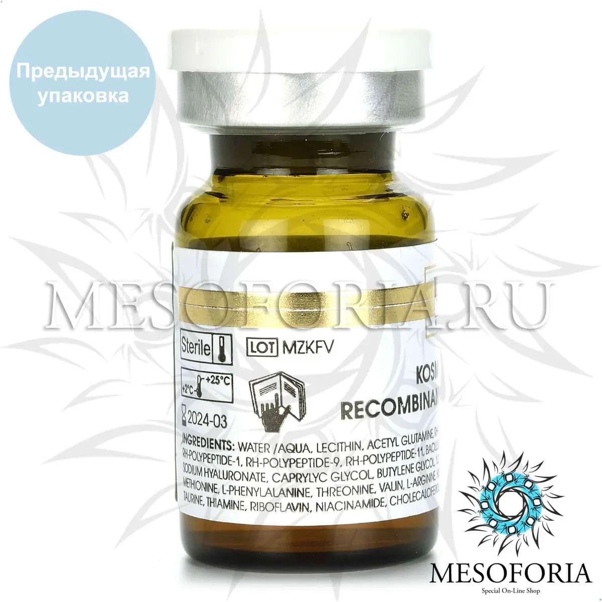 Омолаживающий мезококтейль Kosmo-Placent Recombinant Anti-Aging Care, Kosmoteros (Космотерос), 6 мл Омолаживающий мезококтейль Kosmo-Placent Recombinant Anti-Aging Care, Kosmoteros (Космотерос), 6 мл