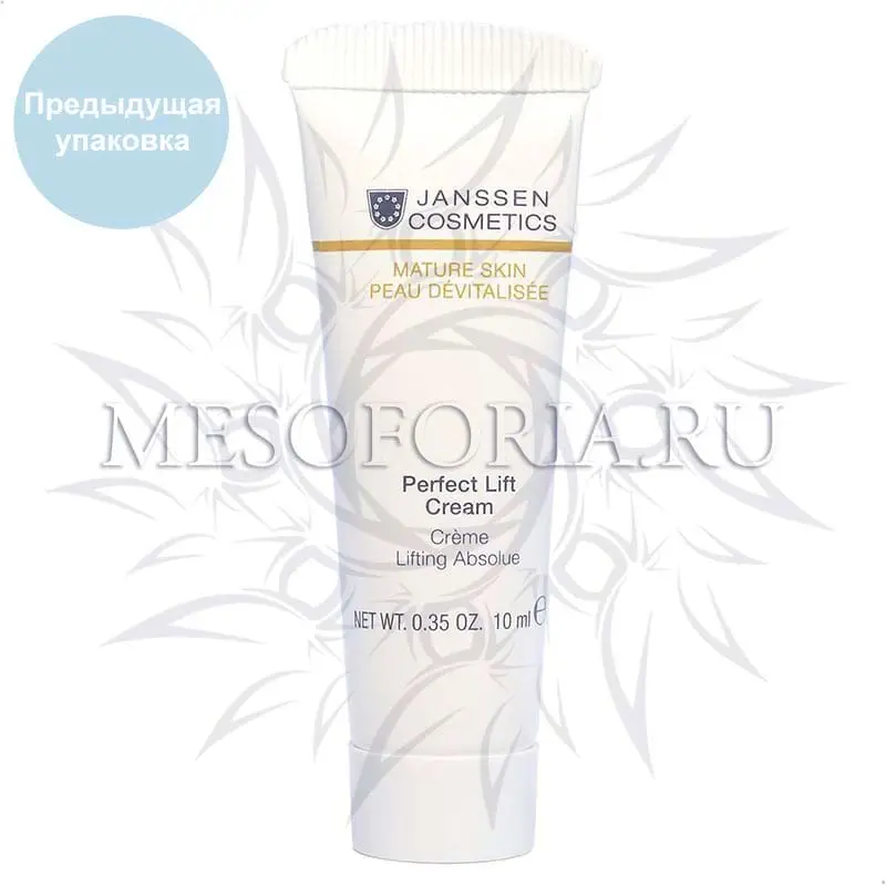 Anti-age лифтинг-крем / Perfect Lift Cream, Janssen Cosmetics (Янсен косметика), 10 мл Anti-age лифтинг-крем / Perfect Lift Cream, Janssen Cosmetics (Янсен косметика), 10 мл