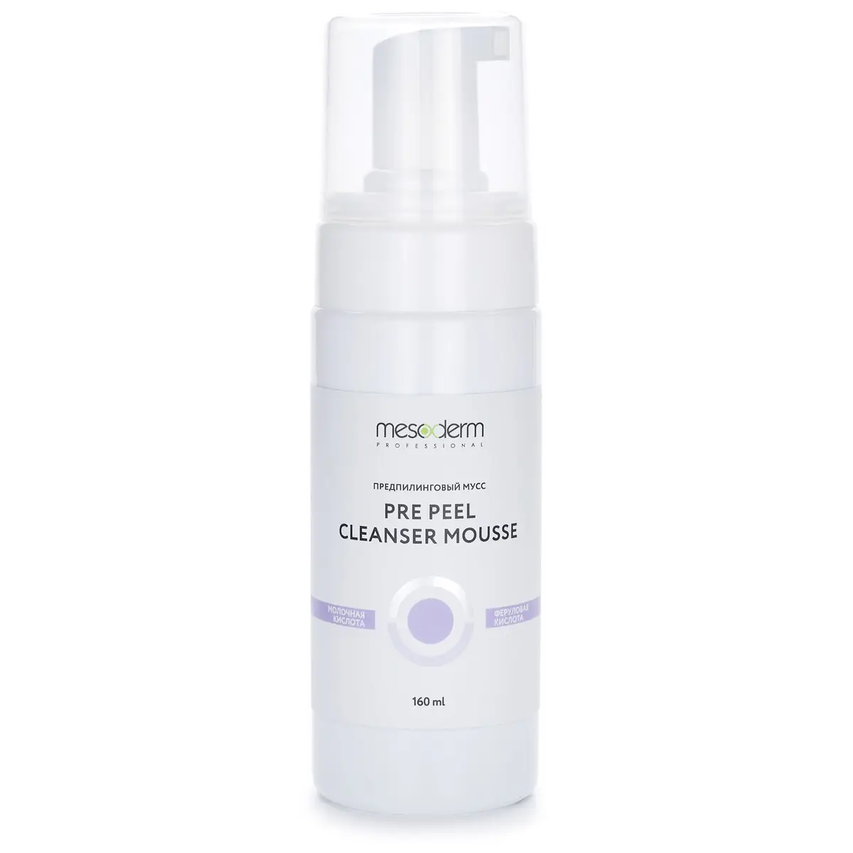 Предпилинговый очищающий мусс с молочной и феруловой кислотой / Pre Peel Cleanser Mousse, Mesoderm (Мезодерм), 160 мл Предпилинговый очищающий мусс с молочной и феруловой кислотой / Pre Peel Cleanser Mousse, Mesoderm (Мезодерм), 160 мл