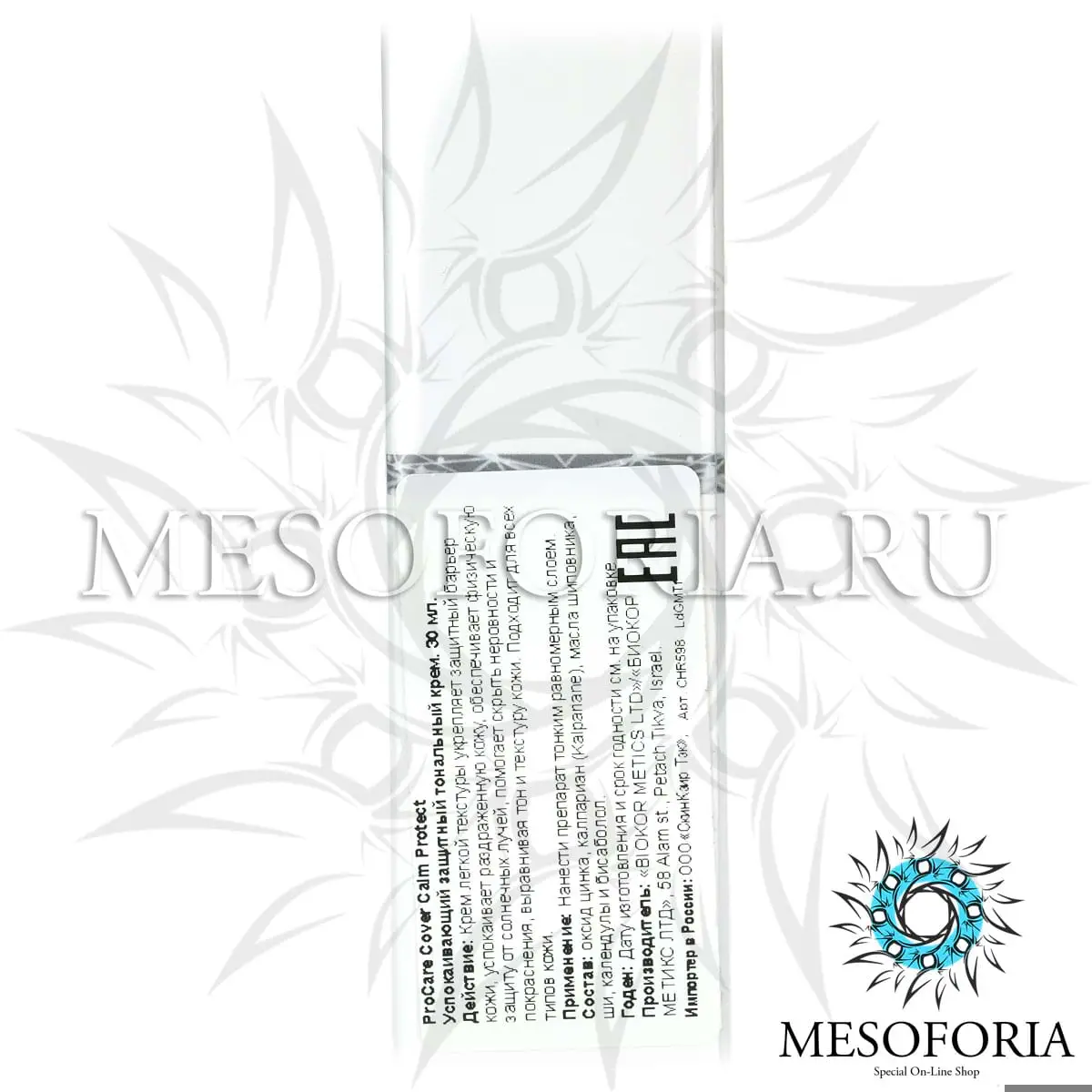 Успокаивающий защитный тональный крем / Cover Calm Protect, Clinical, Christina (Кристина) - 30 мл