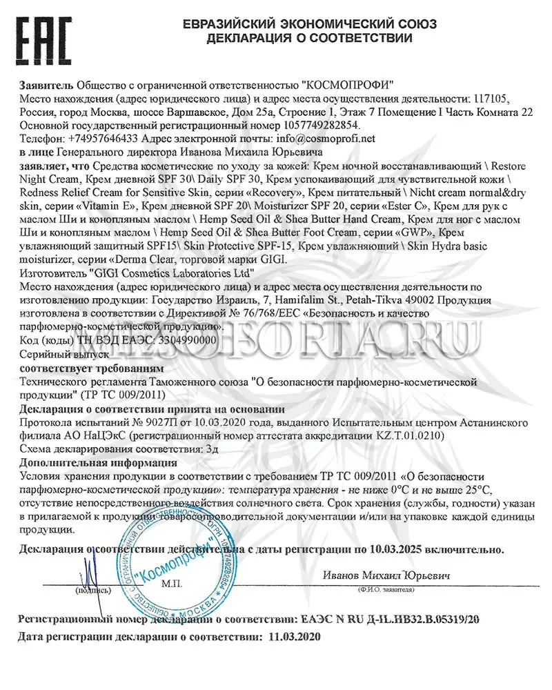 Крем для тела шелк. с коноп. маслом и Ши / Intense Body Hydration, Outserial, GiGi (Джи Джи) - 75 мл Крем для тела шелк. с коноп. маслом и Ши / Intense Body Hydration, Outserial, GiGi (Джи Джи) - 75 мл